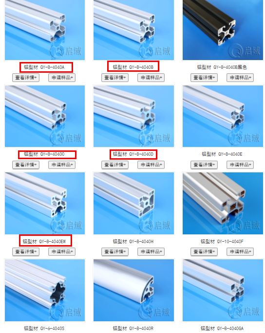 4040型材規格型號